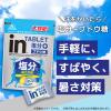 「暑さ対策 塩分チャージ inタブレット 塩分プラス 500g 1個」の商品サムネイル画像3枚目