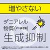 「ダニよけ 虫除け 予防 マモルーム ダニ用 ムーミン 2ヵ月用セット 置き型 プラグ式 虫よけ 忌避 1個 アース製薬」の商品サムネイル画像5枚目