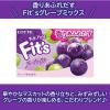 「【アウトレット】Ｆｉｔ’ｓ＜グレープミックス＞ 1セット（5個入）」の商品サムネイル画像3枚目