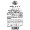 「電気ブラン 40度 720ml 1本 リキュール 合同酒精」の商品サムネイル画像2枚目