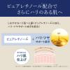 「サナ リンクルターン アドバンスト 薬用シューティングエフェクター 20g 常盤薬品工業　目元クリーム　アイクリーム　」の商品サムネイル画像7枚目