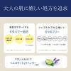 「サナ リンクルターン アドバンスト 薬用シューティングエフェクター 20g 常盤薬品工業　目元クリーム　アイクリーム　」の商品サムネイル画像9枚目