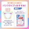 「グーン おむつ テープ Mサイズ（6〜11kg）1パック（52枚入）ゆるうんちモレ0へ 大王製紙」の商品サムネイル画像8枚目