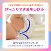 「グーン おむつ テープ BIG（12〜20kg）1パック（38枚入）おしっこモレ0へ 大王製紙」の商品サムネイル画像3枚目