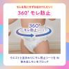 「グーン おむつ パンツ Lサイズ（9〜14kg）1パック（56枚入）大容量 ウルトラジャンボ 長時間でもモレ0へ 大王製紙」の商品サムネイル画像4枚目