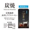 「京都 小川珈琲 炭焼珈琲 水出しアイスコーヒー 1箱（4袋入）」の商品サムネイル画像2枚目
