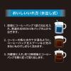「京都 小川珈琲 炭焼珈琲 水出しアイスコーヒー 1箱（4袋入）」の商品サムネイル画像3枚目