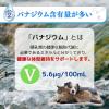 「ペットの天然水 犬猫用 Vウォーター 国産 500ｍL 1セット（1本×3）アース・ペット」の商品サムネイル画像4枚目