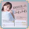 「レノアハピネス 夢ふわタッチ ホワイトティーの香り 詰め替え 超特大 1285mL 1セット（1個×2） 柔軟剤 P＆G」の商品サムネイル画像6枚目