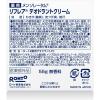 「【セール】リフレア デオドラントクリーム 55g 無香料 ロート製薬」の商品サムネイル画像3枚目