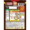 「【お買い得セット】味の素　鍋キューブ　人気2種お試しセット＜濃厚白湯・鶏だしうま塩＞　1セット　鍋つゆ　鍋の素」の商品サムネイル画像3枚目