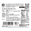 「有機素材 ドライフルーツ チャック付 小袋 BIONOWA オーガニック ドライブルーベリー 1個」の商品サムネイル画像2枚目