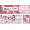 「日清麺職人　鴨だし中華そば　３個　日清食品」の商品サムネイル画像4枚目