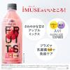 「【機能性表示食品】キリンビバレッジ iMUSE＜イミューズ＞プラズマ乳酸菌 フルーツリフレッシュ アップルミックス 500ml 1箱（24本入）」の商品サムネイル画像4枚目