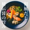 「【ワゴンセール】トレジャーのブイヤベース スープカレー　1個（250g）　レトルト 札幌 TREASURE」の商品サムネイル画像3枚目