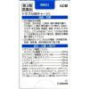 「トラフルＢＢチャージｃ 60錠 3箱セット  第一三共ヘルスケア【第3類医薬品】」の商品サムネイル画像4枚目