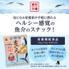 「スナック菓子食べきりサイズ 素材市場　まぐろのスナックほんのり山葵風味が効いた、旨口醤油味 61g 1個」の商品サムネイル画像3枚目