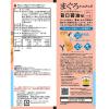 「スナック菓子食べきりサイズ 素材市場　まぐろのスナックほんのり山葵風味が効いた、旨口醤油味 61g 1セット（1個×3）」の商品サムネイル画像3枚目
