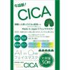 「【アウトレット】【アウトレット】CICA　プレミアムケアマスク 30枚×2個　大容量　シートマスク　パック　MDSKIN LABO」の商品サムネイル画像3枚目