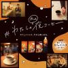 「【アウトレット】（ドリップコーヒー）UCC上島珈琲 UCC おいしいカフェインレスコーヒー ワンドリップコーヒー 1個（8袋入）」の商品サムネイル画像2枚目