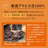 「【アウトレット】（ドリップコーヒー）UCC上島珈琲 UCC おいしいカフェインレスコーヒー ワンドリップコーヒー 1個（8袋入）」の商品サムネイル画像3枚目