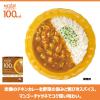 「マイサイズチキンカレー 中辛 1セット（1個（100g）×2）　100kcal　レンジ対応レトルト 大塚食品」の商品サムネイル画像4枚目