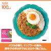 「マイサイズ ガパオ 辛口 1セット（1個（100g）×4）　100kcal　レンジ対応レトルト 大塚食品」の商品サムネイル画像4枚目