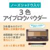 「CEZANNE（セザンヌ） アイブロウ＆シェードパウダー 03 ソフトグレージュ」の商品サムネイル画像3枚目