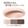 「CEZANNE（セザンヌ） アイブロウ＆シェードパウダー 03 ソフトグレージュ」の商品サムネイル画像4枚目