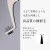 「Miss eye d’or（ミスアイドール） 1秒まつエク ナチュラルタイプ ブラック（8ー12mm）」の商品サムネイル画像5枚目