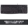 「ロジクール キーボード K120 1個」の商品サムネイル画像2枚目