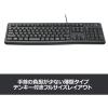 「ロジクール キーボード K120 1個」の商品サムネイル画像3枚目