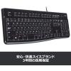 「ロジクール キーボード K120 1個」の商品サムネイル画像7枚目