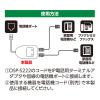 「ナカバヤシ 6極2芯 電話回線2分配切替器 自動切替タイプ DSP-S222 1個」の商品サムネイル画像6枚目