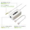 「ナカバヤシ 4極4芯 通話録音アダプタ ホワイト DSP-H44/WH 1個」の商品サムネイル画像5枚目