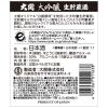 「大関 大吟醸 生貯蔵酒 720ml 1本 日本酒」の商品サムネイル画像2枚目