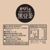 「伊藤園 かりっと大豆イソフラボン黒豆茶 1L 1セット（3本）」の商品サムネイル画像3枚目