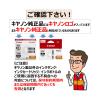 「キヤノン（キャノン） 純正インク BCI-331+330/6MP BK/C/M/Y/GY/BK(顔料) 1箱」の商品サムネイル画像4枚目