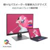 「ASUS 24.1インチ ワイド液晶モニタ- PA248QV 1台」の商品サムネイル画像5枚目