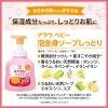 「アラウ.ベビー 泡全身ソープ しっとり　詰替用 1400mL　無添加　沐浴 1個 サラヤ」の商品サムネイル画像3枚目