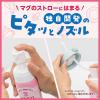 「アラウ.ベビー 泡ストローマグ洗い　詰替用　無添加　水筒　子供 1セット（3個入）サラヤ」の商品サムネイル画像4枚目