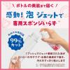 「アラウ.ベビー 泡ストローマグ洗い　詰替用　無添加　水筒　子供 1セット（3個入）サラヤ」の商品サムネイル画像5枚目