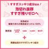 「アラウ.ベビー 泡ストローマグ洗い　詰替用　無添加　水筒　子供 1セット（3個入）サラヤ」の商品サムネイル画像7枚目