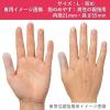 「ピップ くり返し使える指サック L 短め 1セット（1袋(2個)×2）」の商品サムネイル画像3枚目