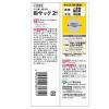 「ピップ くり返し使える指サック M 長め　1セット(1袋(2個)×2）」の商品サムネイル画像2枚目