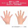 「ピップ くり返し使える指サック M 短め 1セット（1袋(2個)×2）」の商品サムネイル画像3枚目
