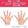 「ピップ くり返し使える指サック M 長め　1セット（1袋(2個)×5）」の商品サムネイル画像3枚目