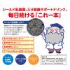 「エルビー 戦うカラダ シールド乳酸菌入り 125ml 1箱（24本入）」の商品サムネイル画像4枚目