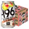 「チューハイ -196 ストロングゼロ ダブル完熟梅 缶 350ml 2ケース(48本)」の商品サムネイル画像2枚目