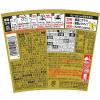「日清山盛カレーメシ　欧風ビーフ　１２個　日清食品」の商品サムネイル画像4枚目